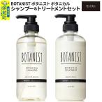 シャンプー ボタニスト ボタニカル シャンプー&トリートメ…