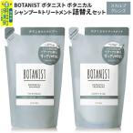 美容 BOTANIST ボタニスト ボタニカル
