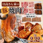 日高さんげのしゃぶしゃぶセット 計2.32kg