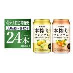 ふるさと納税 【4ヵ月