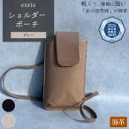 enrio ショルダーポーチ