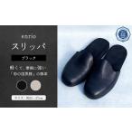 enrio スリッパ