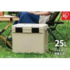 ふるさと納税 クーラーボックスCL-25ベージュ 宮城県角田市