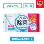 除菌ができるウェットティッシュ アルコールタイプ