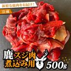 fu.... налог [ Kyoto jibie].. длина. гора. .. олень .. мясо 500gjibie Kyoto (столичный округ) 
