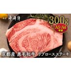 平井牛 リブロース ステーキ 1枚