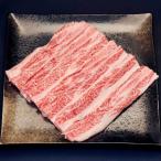 2539 バラ肉 スライス 400g