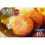 上田畜産 最高級 但馬牛 牛すじ しぐれ煮 旨味