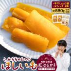 砂糖 保存料不使用 紅はるか からちゃんのほしいも