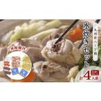水炊き ハーブ鶏 九州産 博多名物