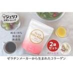 プラスコラーゲンピンク150g 2袋セット