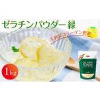 fu.... налог желатин пудра зеленый 1kg Shiga префектура .. город 