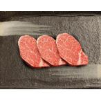 ふるさと納税 【12/23までの決済完了で年内発送】(プレミアムギフト）松喜屋近江牛特選ヒレステーキ　約150g×3枚 滋賀県