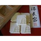 fu.... налог источник . окно ( маленький ).( большой ) Shiga префектура 