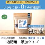 植物由来100% 天然土壌菌入りオーガニック肥料