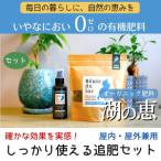 植物由来100% 天然土壌菌入りオーガニック肥料