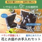 植物由来100% 天然土壌菌入りオーガニック肥料