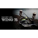 LIVRE リブレ WING 72 シマノS2
