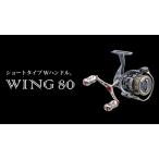 LIVRE リブレ WING 72 シマノS2