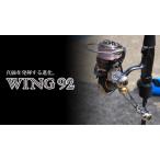 LIVRE リブレ WING 92 シマノS2
