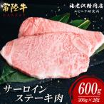 ステーキ サーロインステーキ 300g