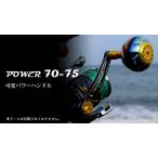 LIVRE リブレ Power 70-75