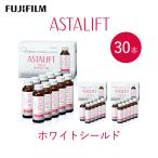 アスタリフト 富士フイルム ホワイトシールド 50mL×30本
