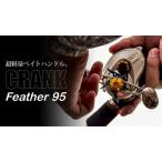 LIVRE リブレ Feather 95 ダイワ左
