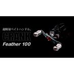 LIVRE リブレ Feather 95 ダイワ左
