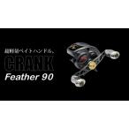 LIVRE リブレ Feather 85 シマノ左