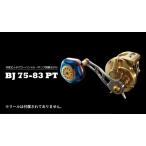 LIVRE リブレ BJ 75-83PT M8ダイワ