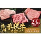 遠州夢咲牛 特盛set ステーキ用 約350g×2枚