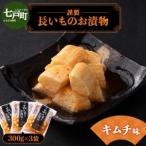 JAゆうき青森 謹製長いものお漬物キムチ味 300g×3袋