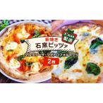 ピザ ベリー畑 マルゲリータ クアトロフォルマッジ