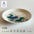 九谷焼 古九谷意 牡丹草花図 7号皿 浮田 健剛