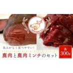 fu.... налог оленина . оленина фарш. комплект ( итого 600g/ оленина 100g×3P, оленина фарш 300g×1P)..... налог удача . гора город мясо ..nikjibie олень.. Kyoto (столичный округ) удача . гора город 