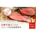 fu.... налог Kyoto Tanba momiji. стейк для низкотемпературный кулинария мясо ( итого 240g/80g×3P)..... налог удача . гора город мясо ..nikjibie олень оленина momiji. лист.. Kyoto (столичный округ) удача . гора город 