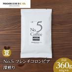 No.5 フレンチコロンビア 60g×6