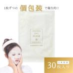 フェイスパック 30枚