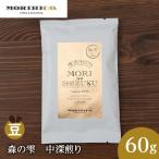 森の雫 60g