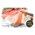 ふるさと納税 【12月26日〜12月31日着(指定日不可)】年内お届け先行予約受付中!プレミアム!ズワイ蟹ポーション 500g かに脚 約20?25本 [053-a0.. 福井県敦賀市