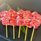 厚切り 牛サガリ串 5本_肉 牛肉