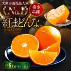 紅まどんな 約6kg