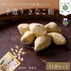 飴 きなこ 11袋