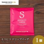 ドリップバッグ スペシャルティコーヒー