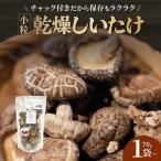 乾燥しいたけ 干し椎茸 合同会社knot