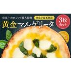 ピザ 世界一位受賞グルテンフリーピッツァ職人監修