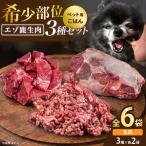 fu.... налог Hokkaido домашнее животное. рис ezo олень ( сырой мясо )3 вид каждый 2 пакет { пара . блок }[K&amp;D акционерное общество ] [BEBC004] Hokkaido пара . блок 