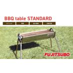 BBQテーブル BBQ table STANDARD