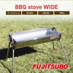 BBQコンロ BBQ stove WIDE